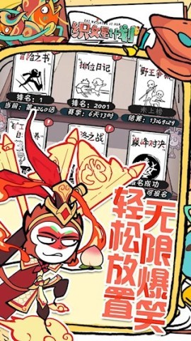 织女星计划手游