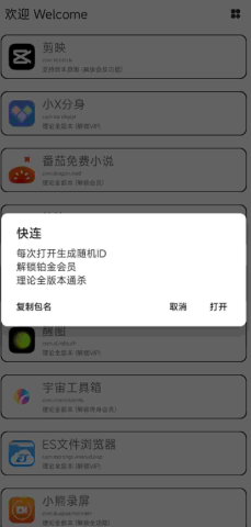 FPA免root框架