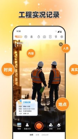 即刻打卡水印相机