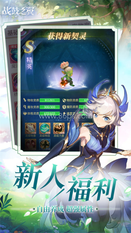 战鼓之翼私服