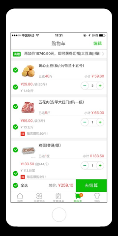 美菜网配送 第4张图