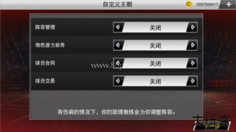 NBA2K20虫虫助手 第2张图