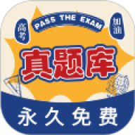 高考真题库