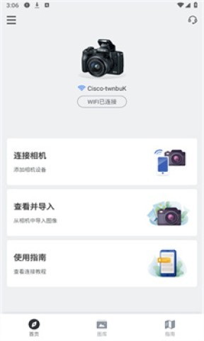 爱佳相机app 爱佳相机app