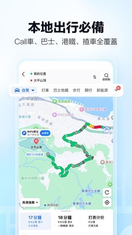 高德地图谷歌版 高德地图谷歌版