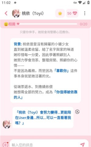 dokichat虚拟聊天 第7张图