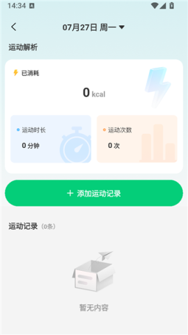 轻食记 第8张图