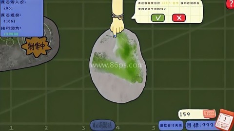 翡翠刮刮刮