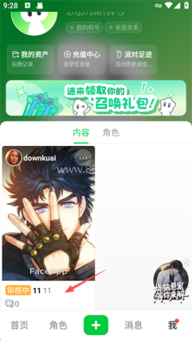 造梦次元聊天 第13张图