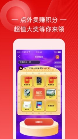 巨象优惠