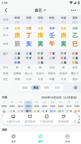 准了 第5张图