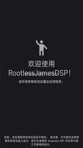 RootlessJamesDSP