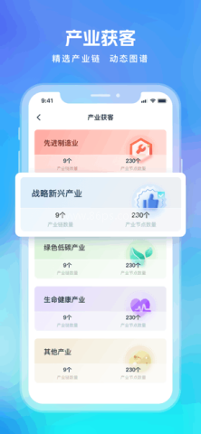 Clue智拓客:一站式智能对公营销平台 Clue智拓客 第1张图