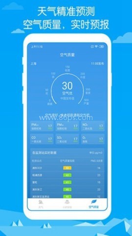 即墨天气24小时