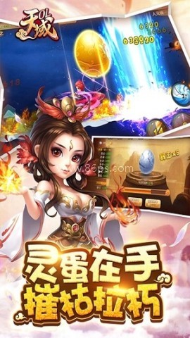 天域ol