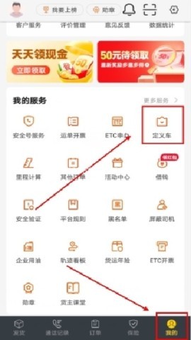 货车帮货主端 第1张图