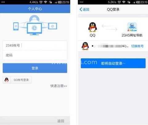 2345加速浏览器 第4张图
