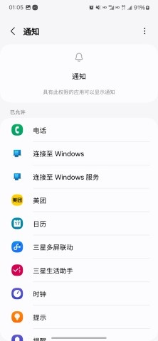 三星应用商店app