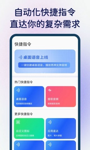 超级按钮快捷指令