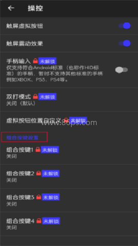 索尼ps2模拟器 第3张图