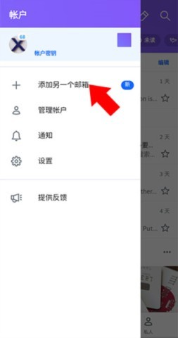 雅虎邮箱app国际版