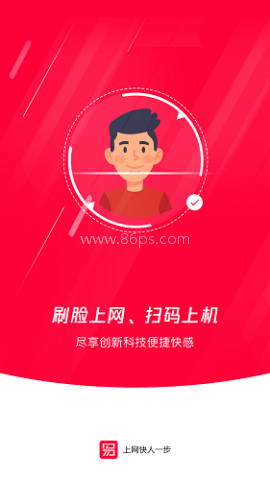 易上网2.2.6版