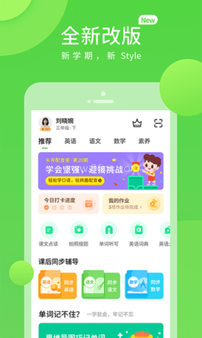 上教学习