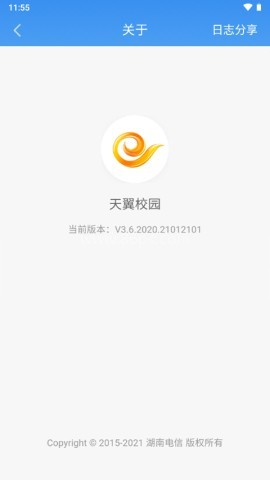 广东天翼校园客户端
