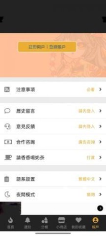 香香腐宅2boylove