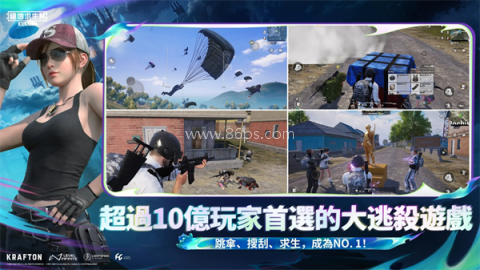 pubg4.1版本