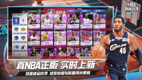 NBA巅峰对决腾讯版