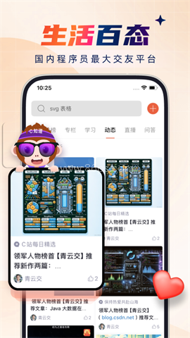 CSDN博客