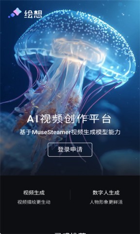 绘想