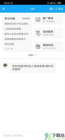 百度营销app