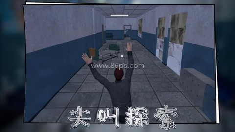 城市尖叫