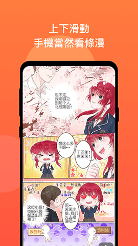 漫画堂国内版