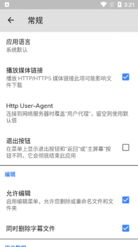 MXPlayerPro播放器