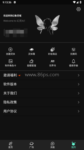 幻象灵域