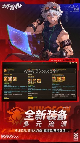 地下城与勇士DNF手游