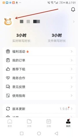 小鹿声文官方版
