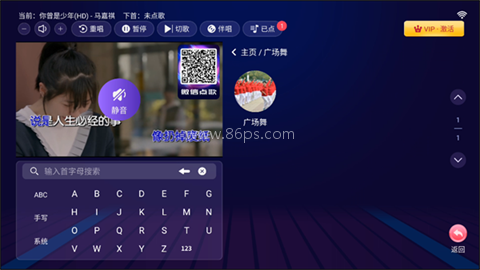 爱唱KTV