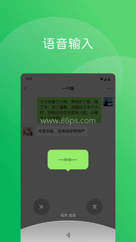 微信2025最新版