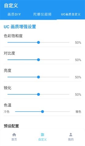 和平精英画质助手120帧