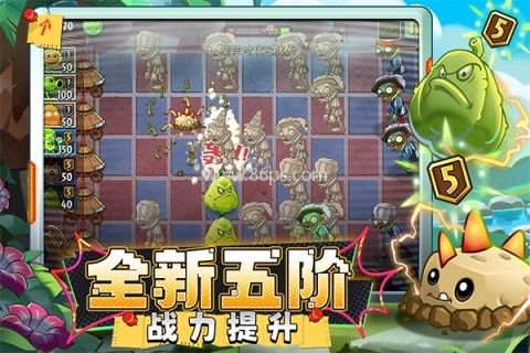 植物大战僵尸2体验服