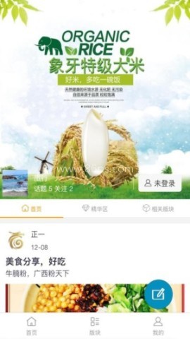胖胖旅行
