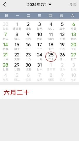 应用启动器
