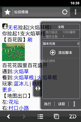 自动浏览器 自动浏览器