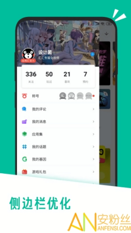 应用汇官方版
