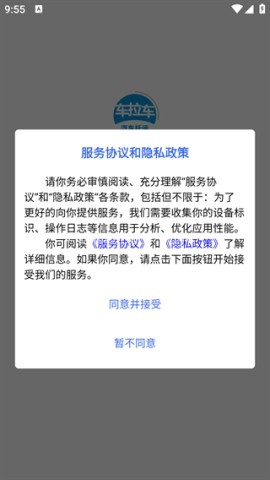 车拉车汽车托运 第1张图
