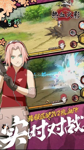 热血火影正版